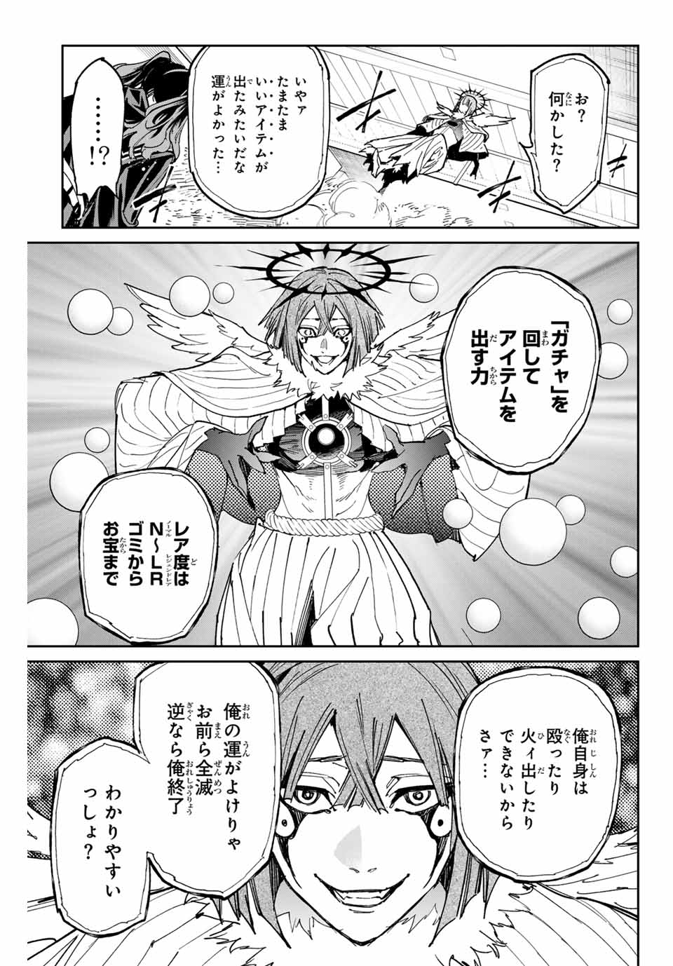デッドアカウント Chap 74 - Next Chap 75