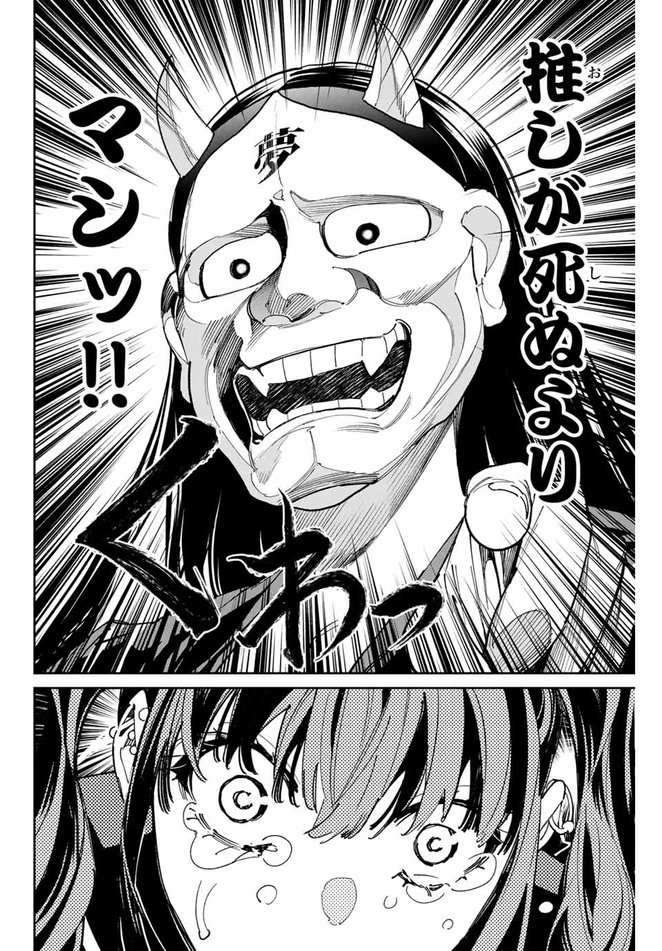 デッドアカウント Chap 75 - Next Chap 76