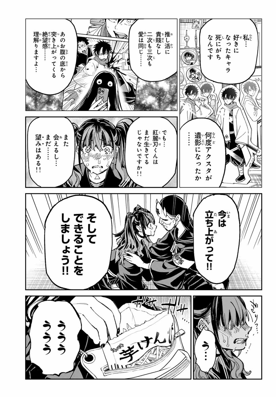 デッドアカウント Chap 75 - Next Chap 76