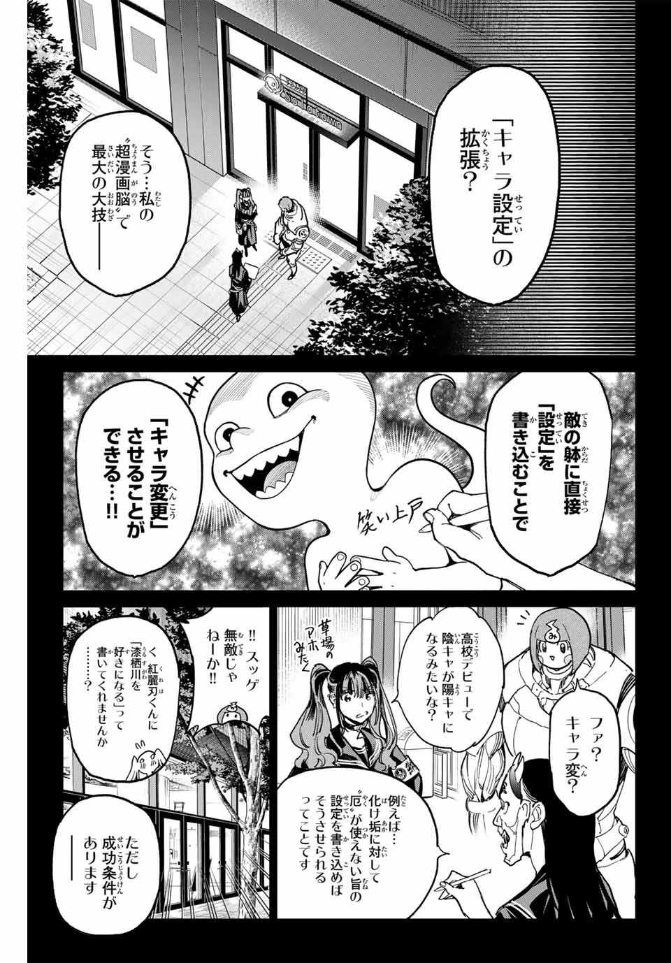 デッドアカウント Chap 75 - Next Chap 76