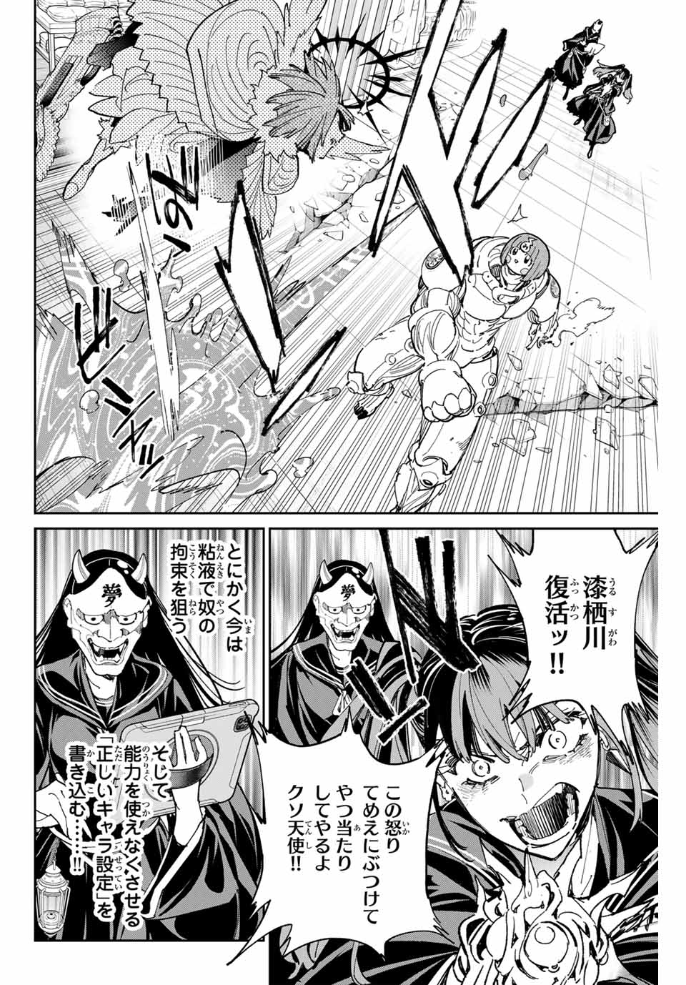 デッドアカウント Chap 75 - Next Chap 76