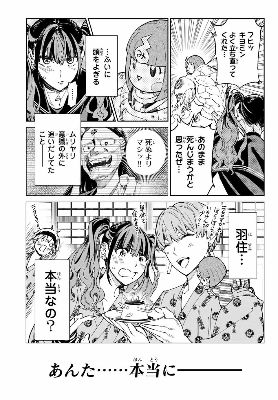 デッドアカウント Chap 75 - Next Chap 76