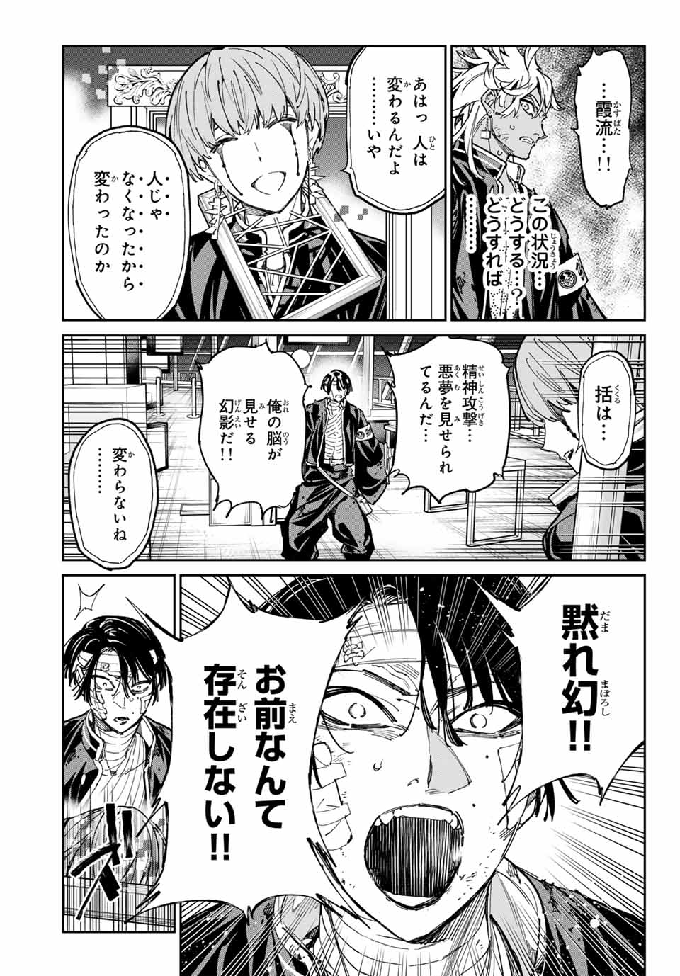 デッドアカウント Chap 75 - Next Chap 76
