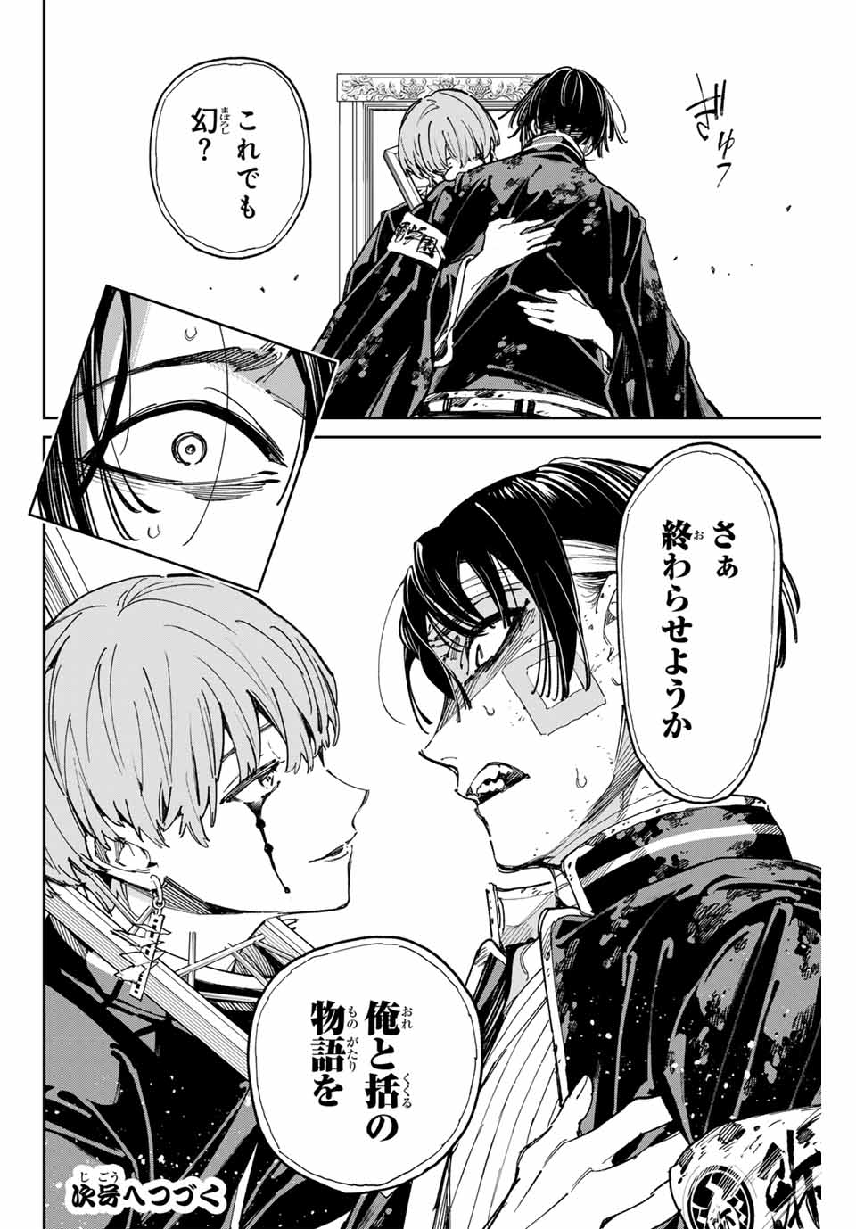 デッドアカウント Chap 75 - Next Chap 76