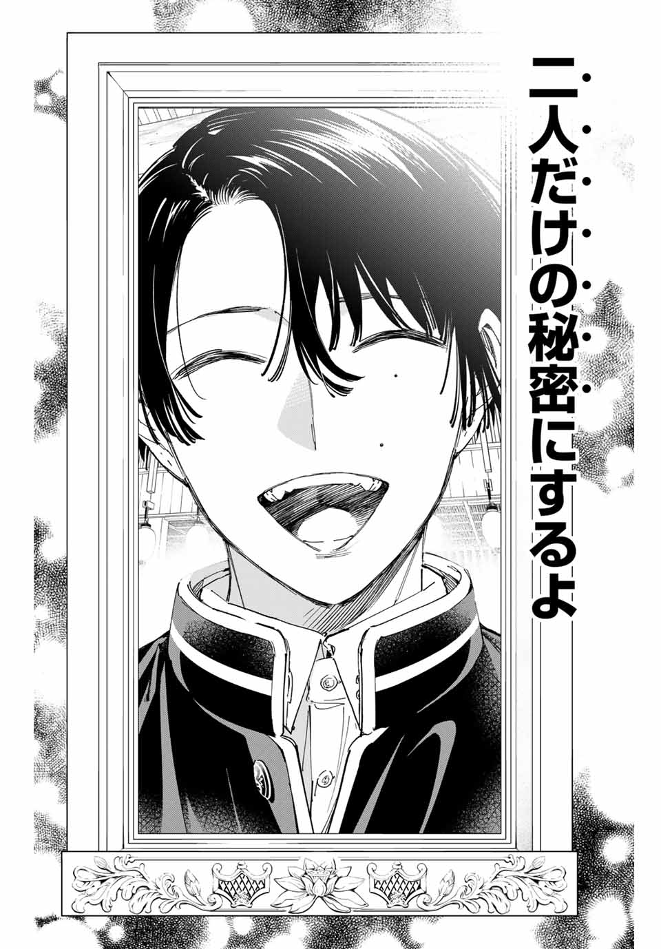 デッドアカウント Chap 76 - Next Chap 77