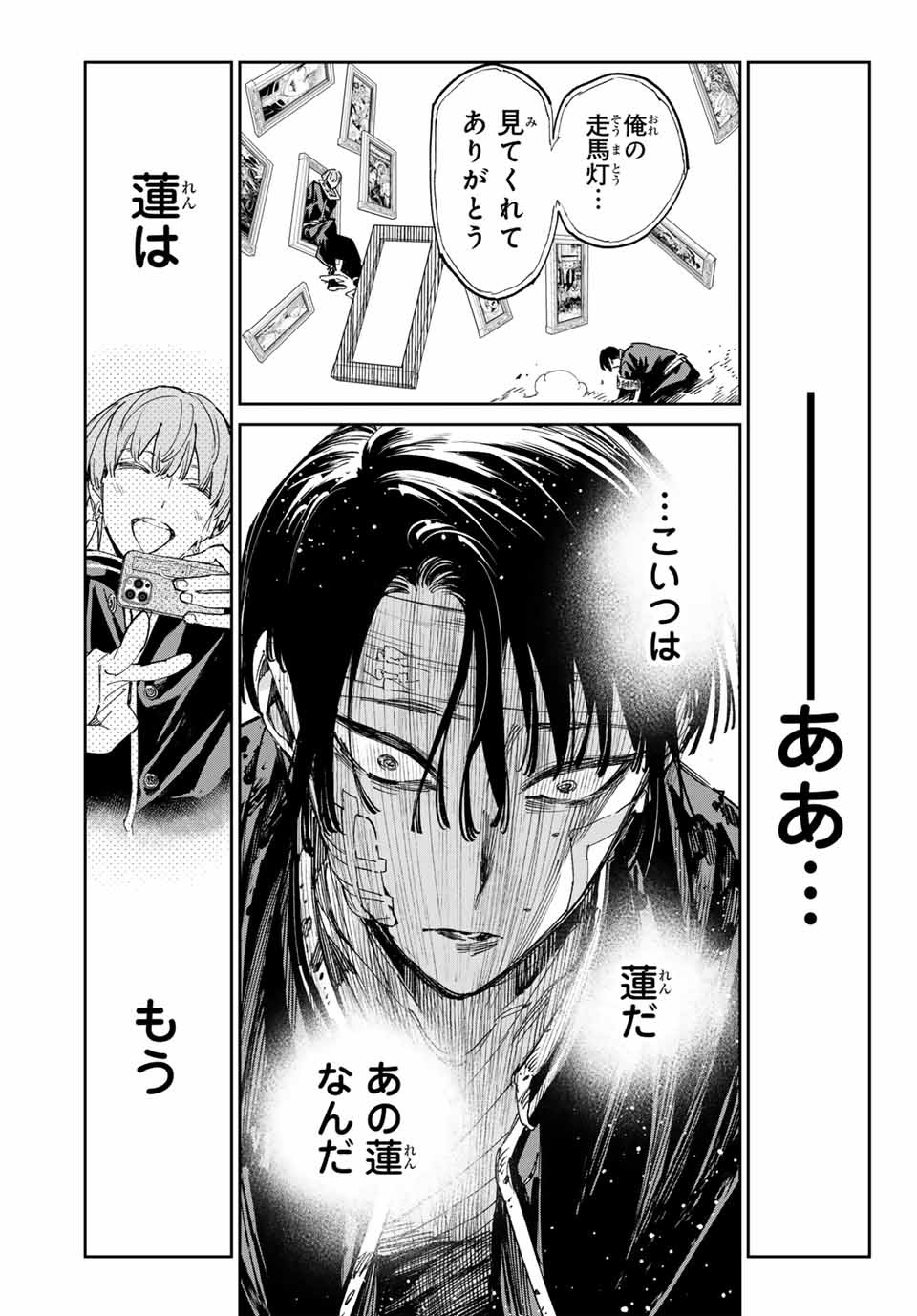 デッドアカウント Chap 76 - Next Chap 77