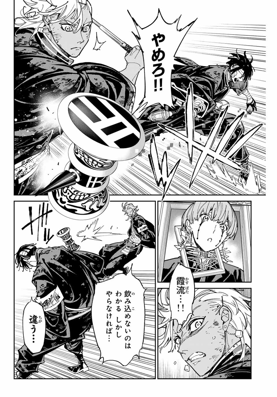 デッドアカウント Chap 76 - Next Chap 77