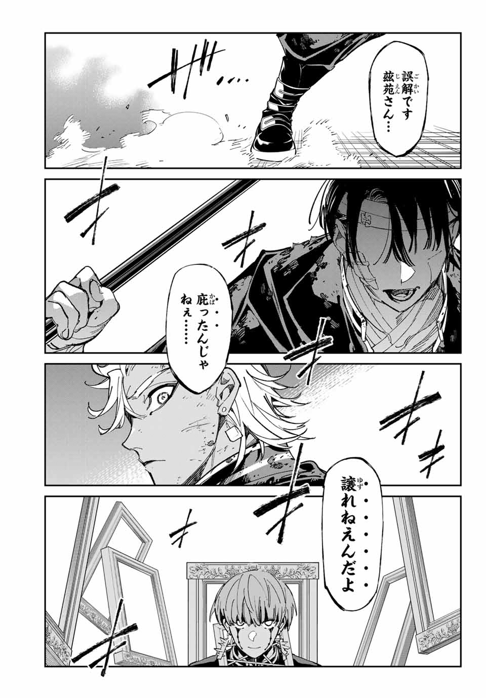 デッドアカウント Chap 76 - Next Chap 77