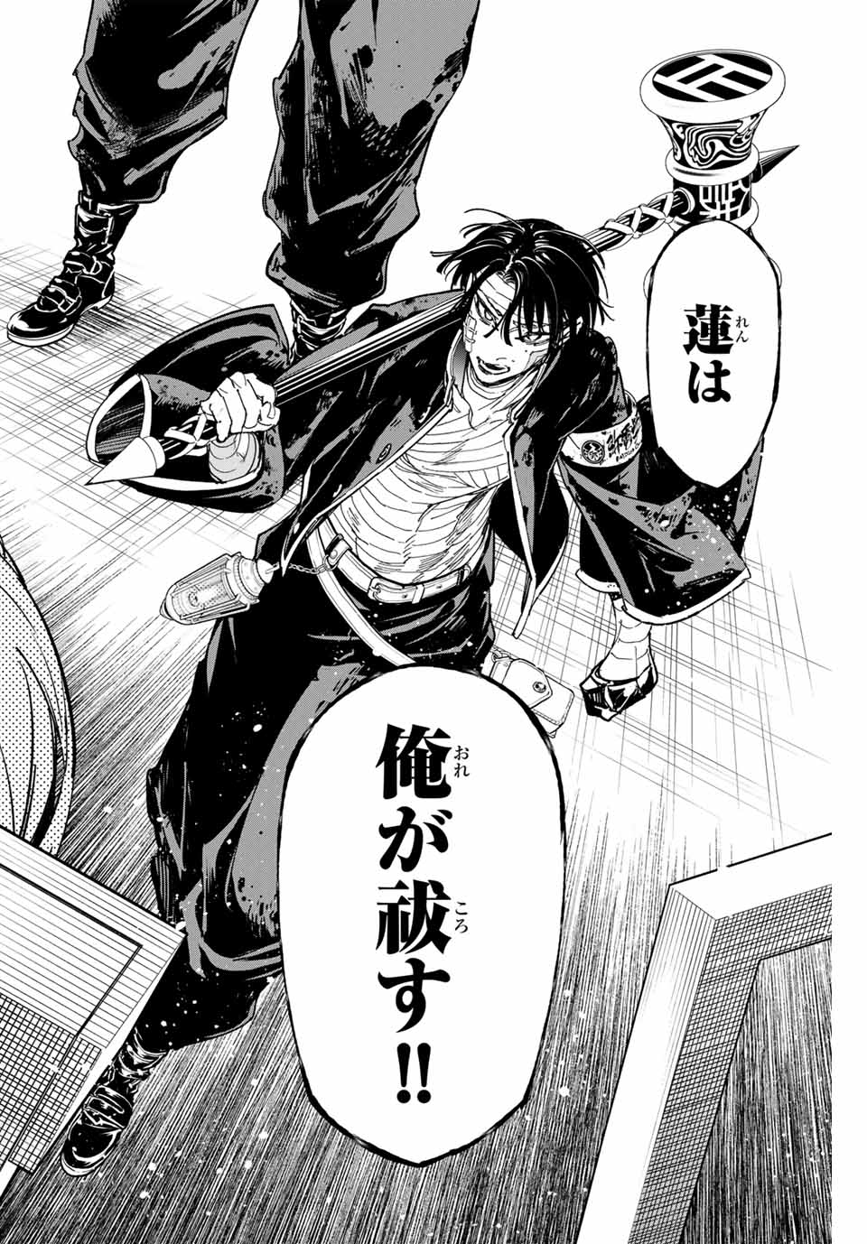 デッドアカウント Chap 76 - Next Chap 77