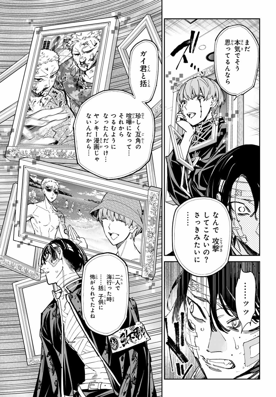 デッドアカウント Chap 76 - Next Chap 77