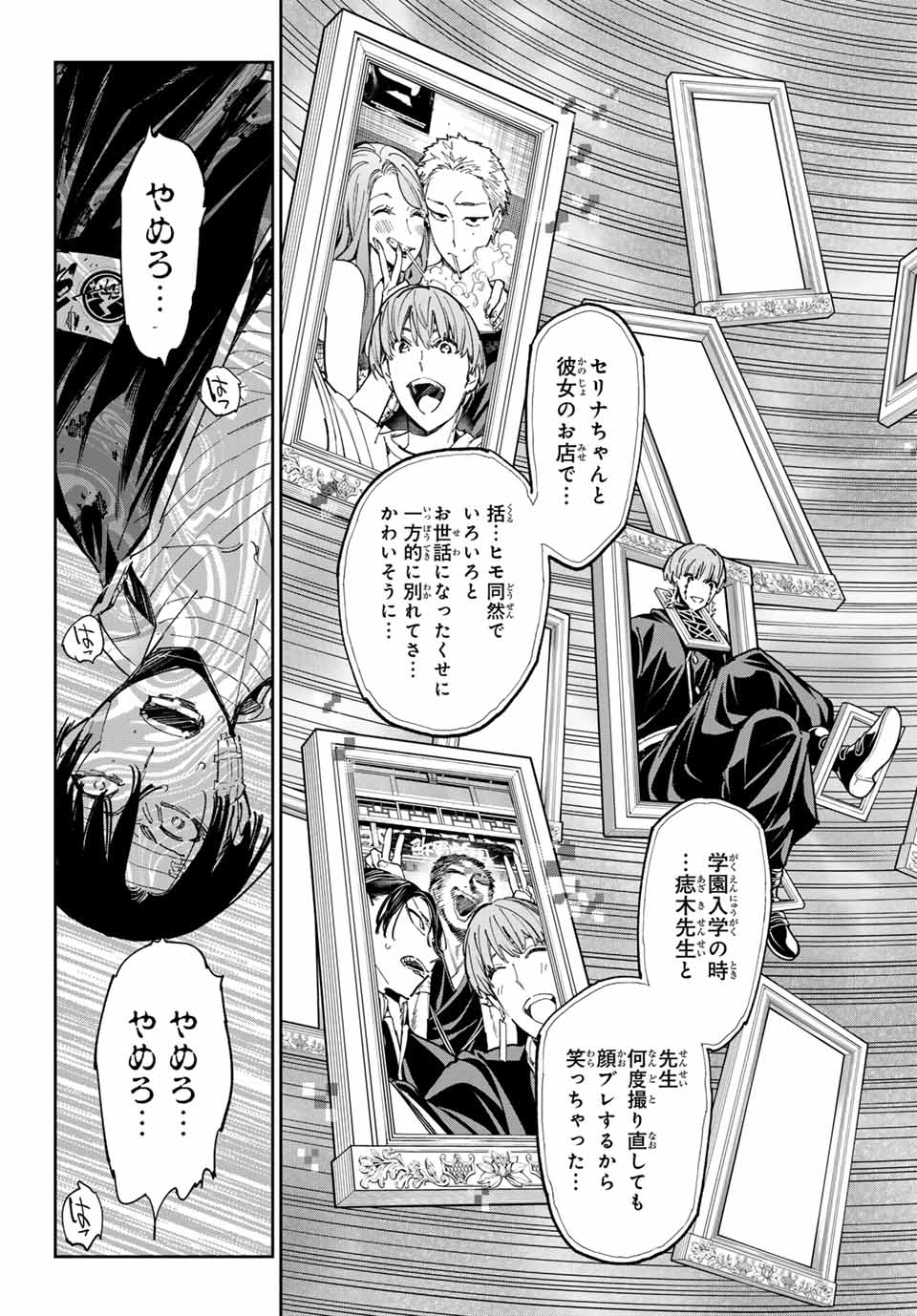 デッドアカウント Chap 76 - Next Chap 77