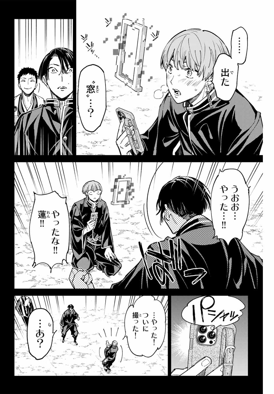 デッドアカウント Chap 76 - Next Chap 77
