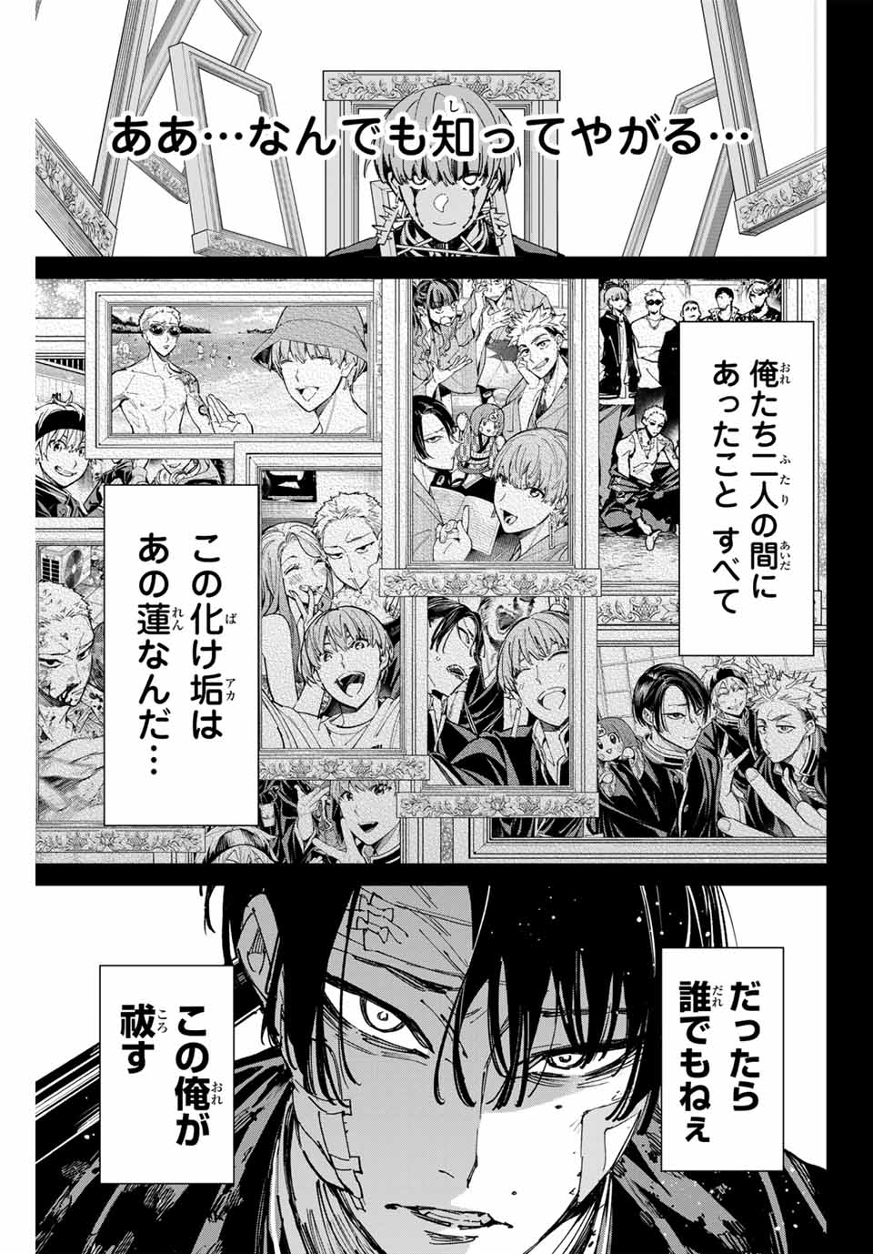 デッドアカウント Chap 77 - Next Chap 78