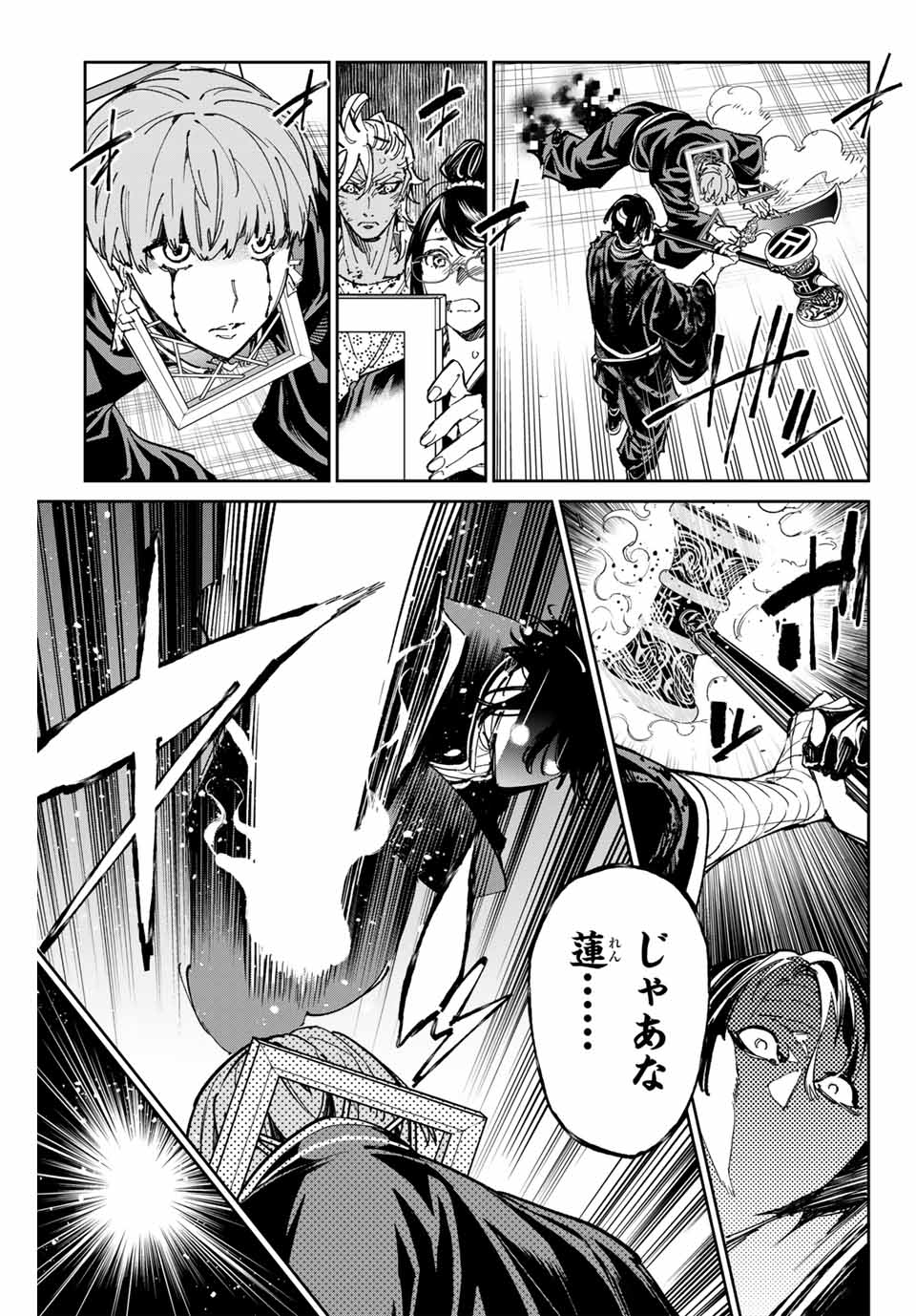 デッドアカウント Chap 77 - Next Chap 78