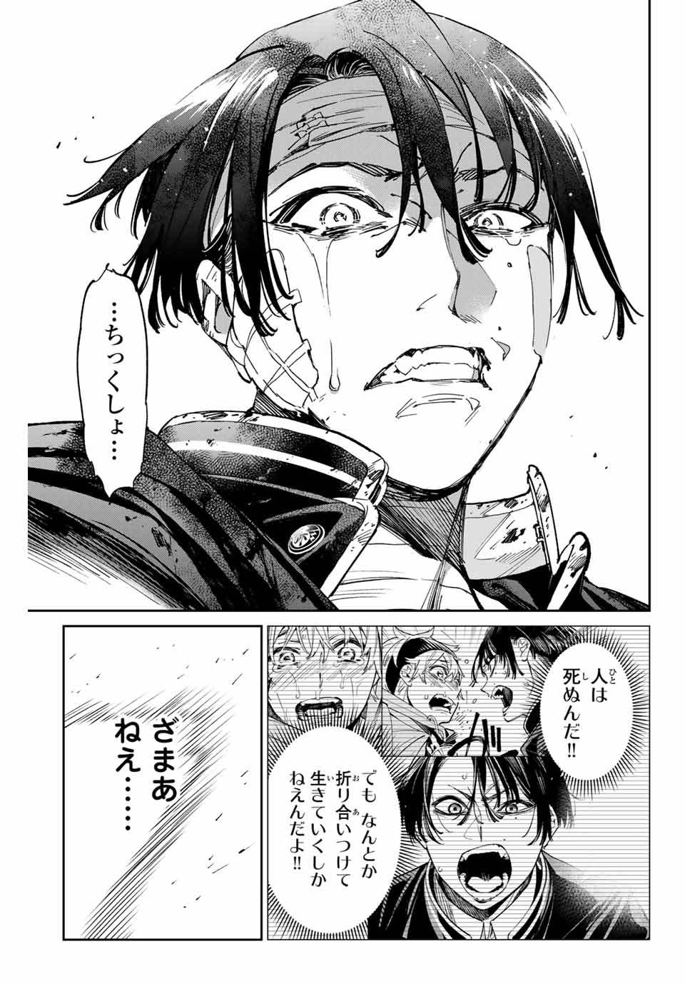 デッドアカウント Chap 77 - Next Chap 78