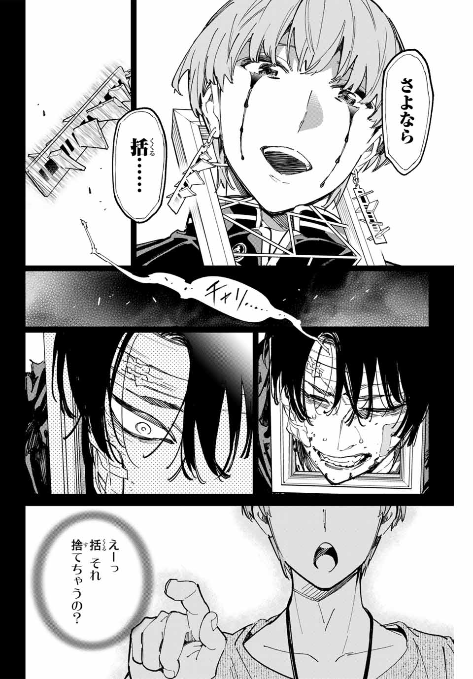 デッドアカウント Chap 77 - Next Chap 78