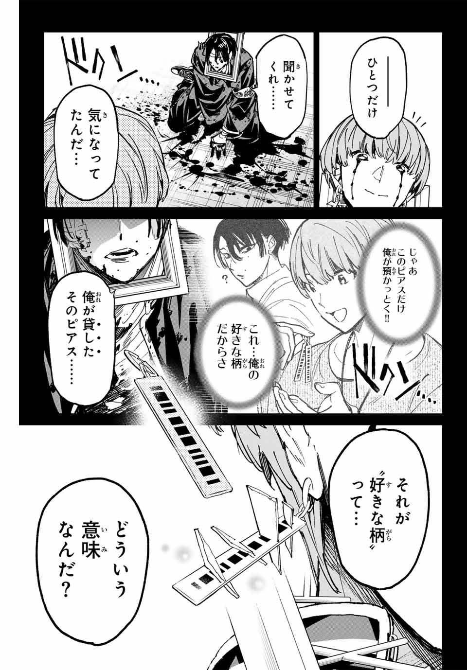 デッドアカウント Chap 77 - Next Chap 78