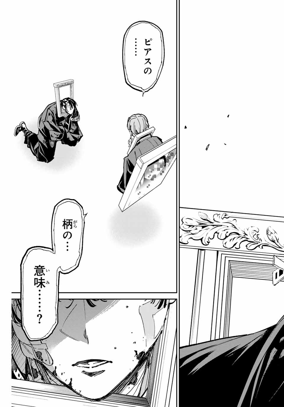 デッドアカウント Chap 77 - Next Chap 78