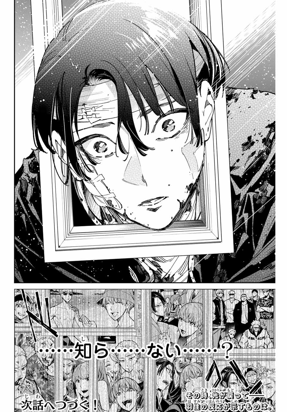 デッドアカウント Chap 77 - Next Chap 78