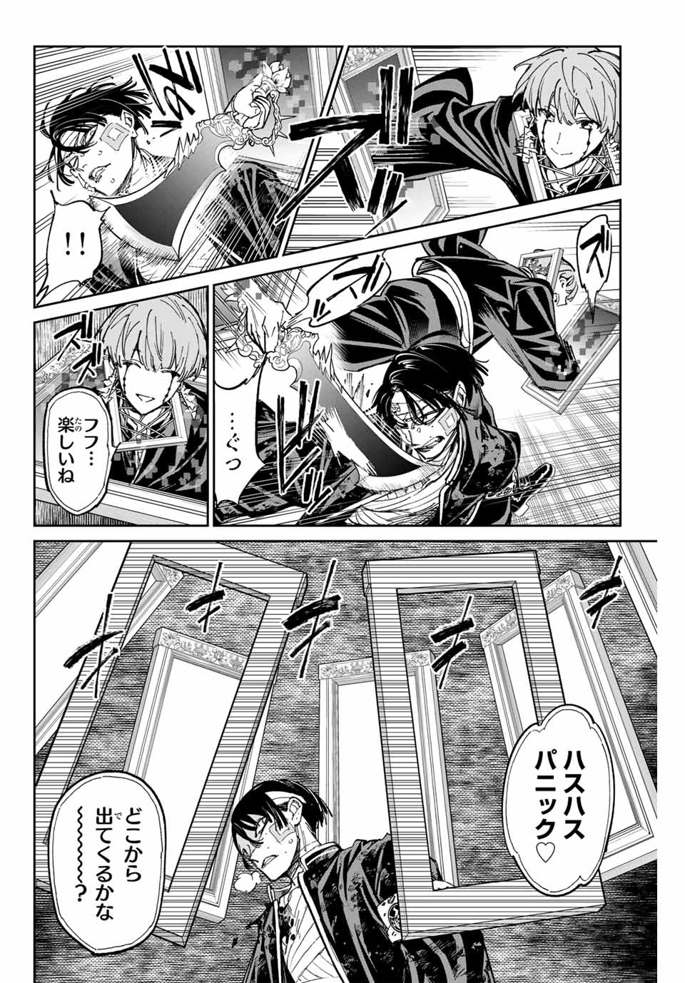 デッドアカウント Chap 77 - Next Chap 78