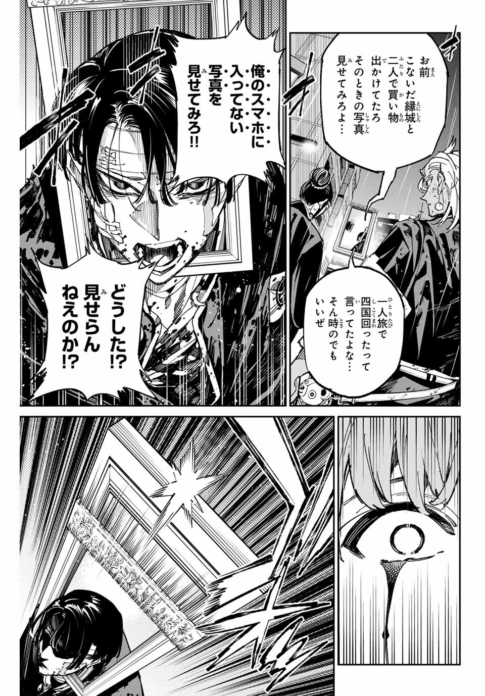 デッドアカウント Chap 78 - Next Chap 79