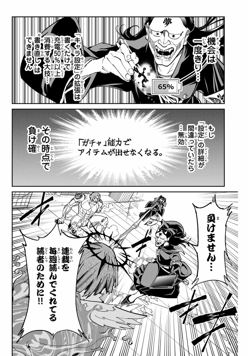 デッドアカウント Chap 78 - Next Chap 79