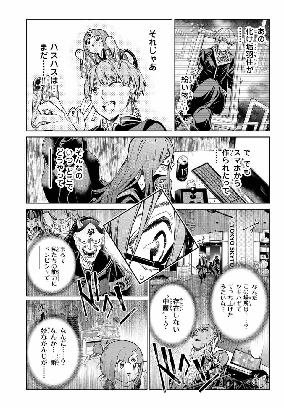 デッドアカウント Chap 78 - Next Chap 79