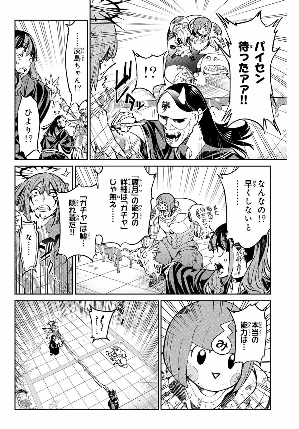 デッドアカウント Chap 78 - Next Chap 79