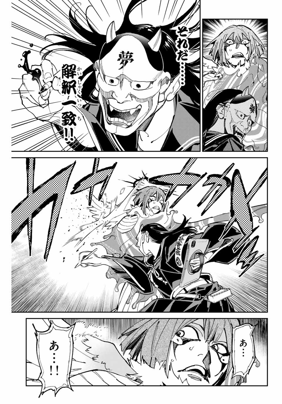 デッドアカウント Chap 78 - Next Chap 79