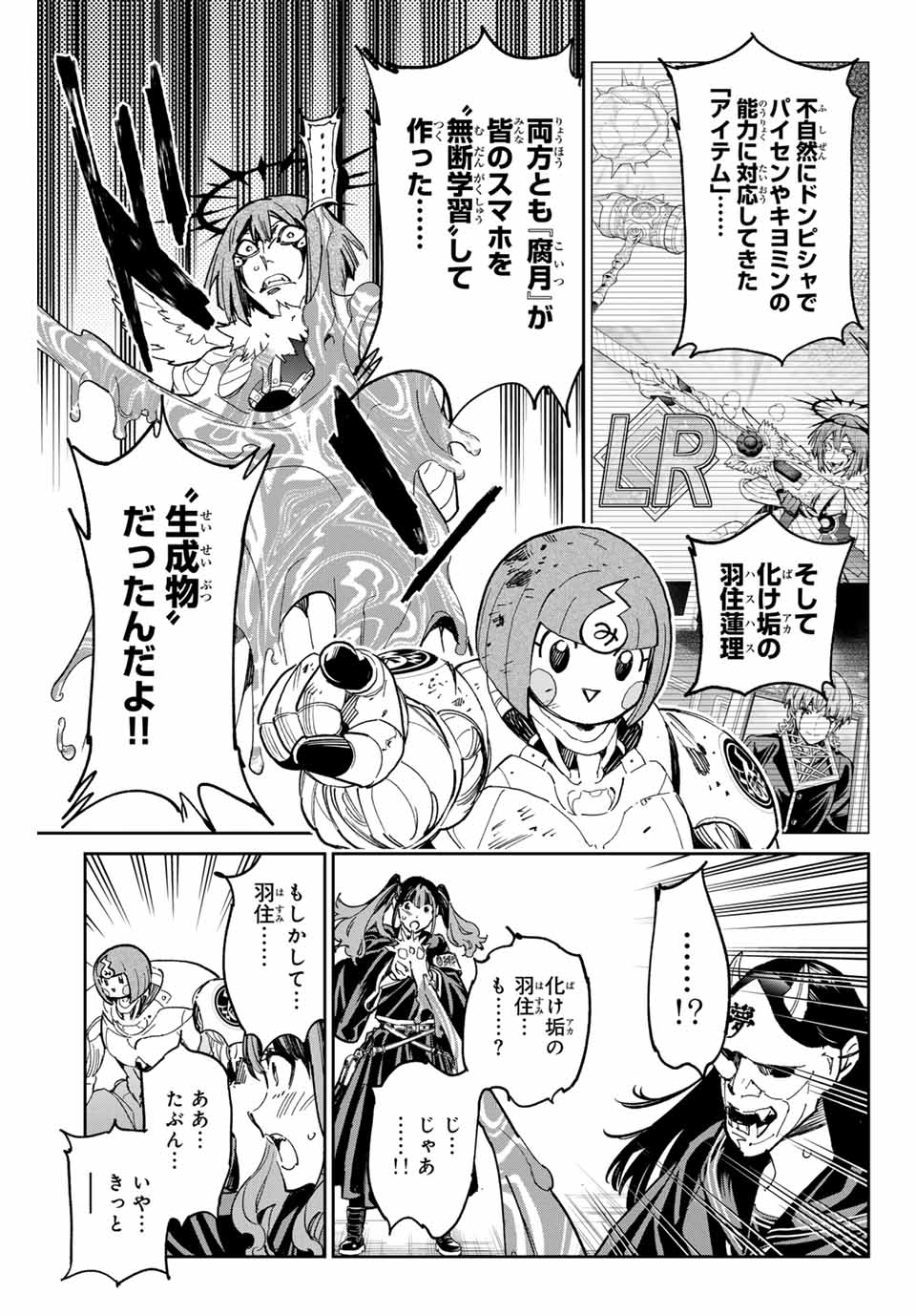 デッドアカウント Chap 78 - Next Chap 79