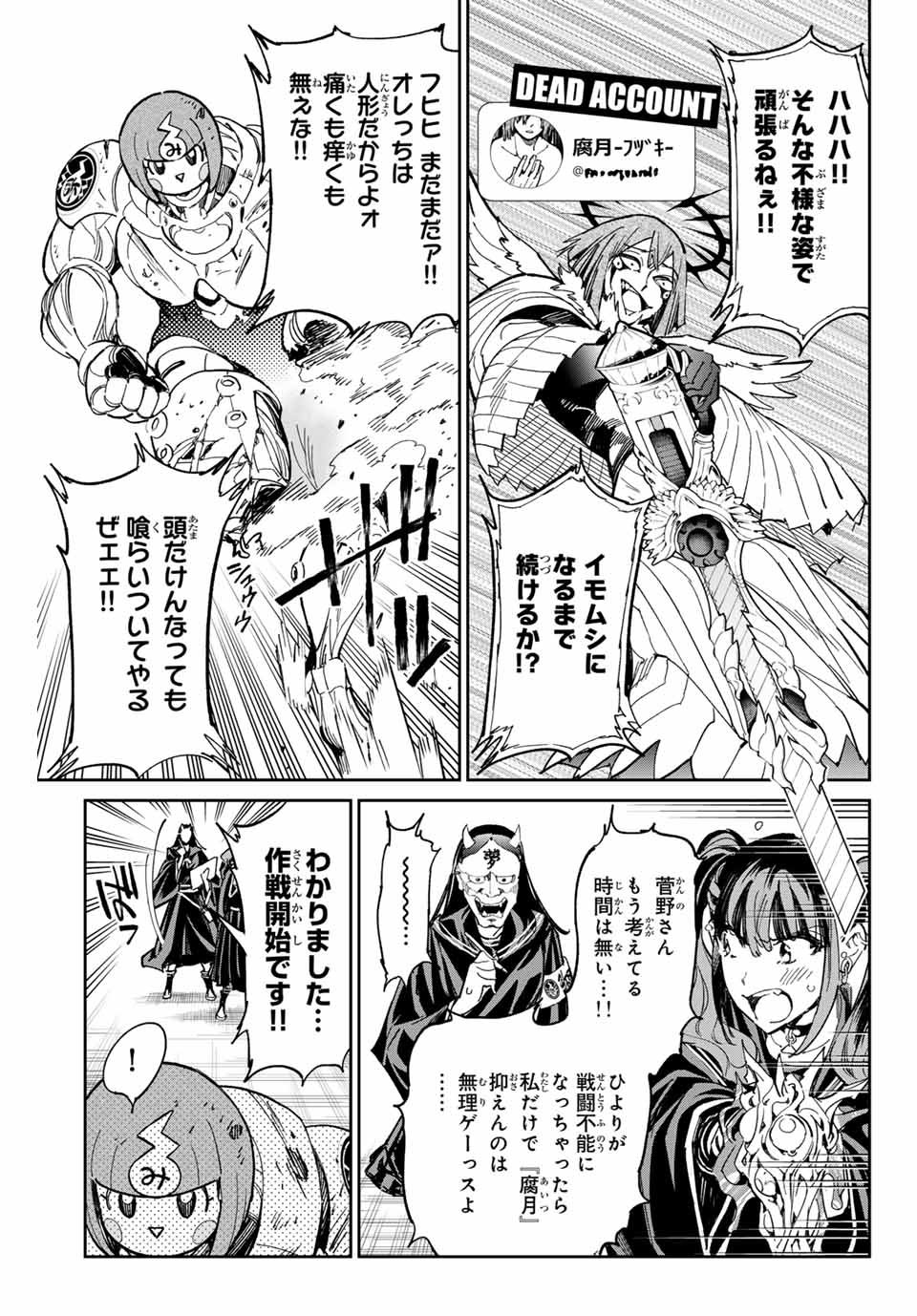 デッドアカウント Chap 78 - Next Chap 79