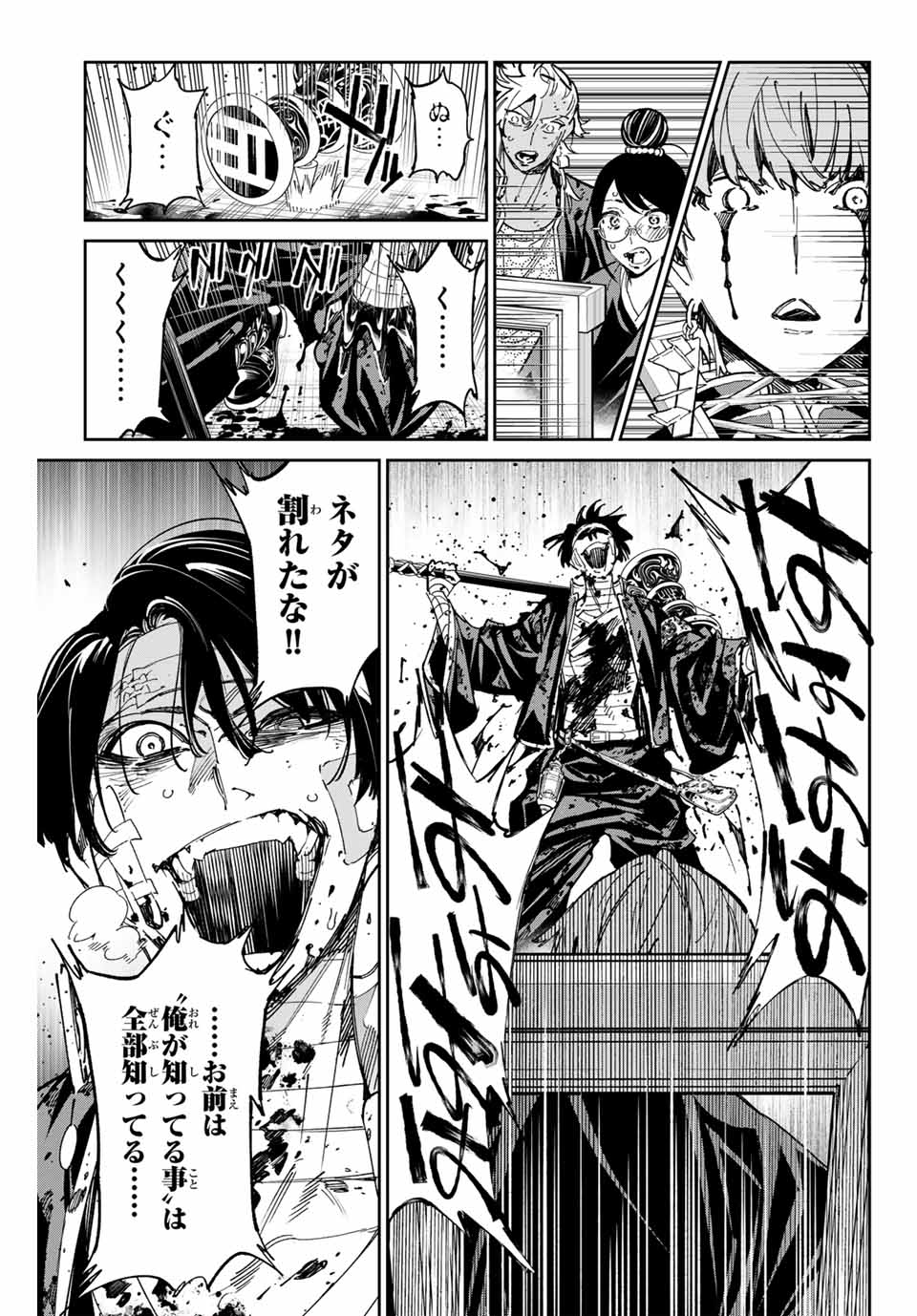 デッドアカウント Chap 78 - Next Chap 79