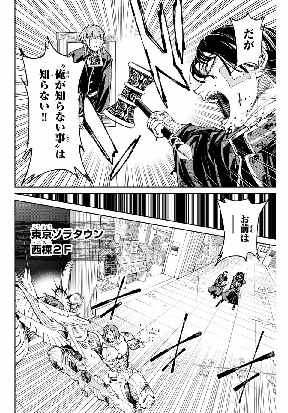 デッドアカウント Chap 78 - Next Chap 79