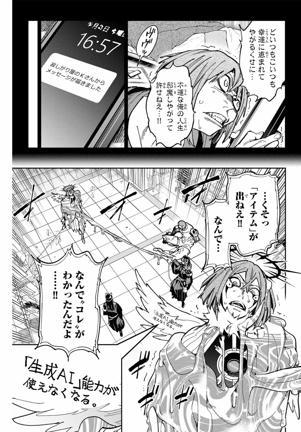 デッドアカウント Chap 79 - Next Chap 80
