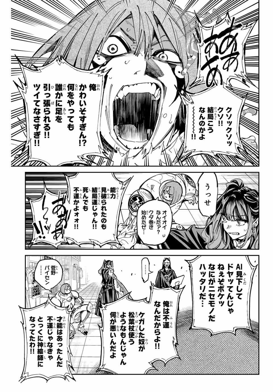 デッドアカウント Chap 79 - Next Chap 80