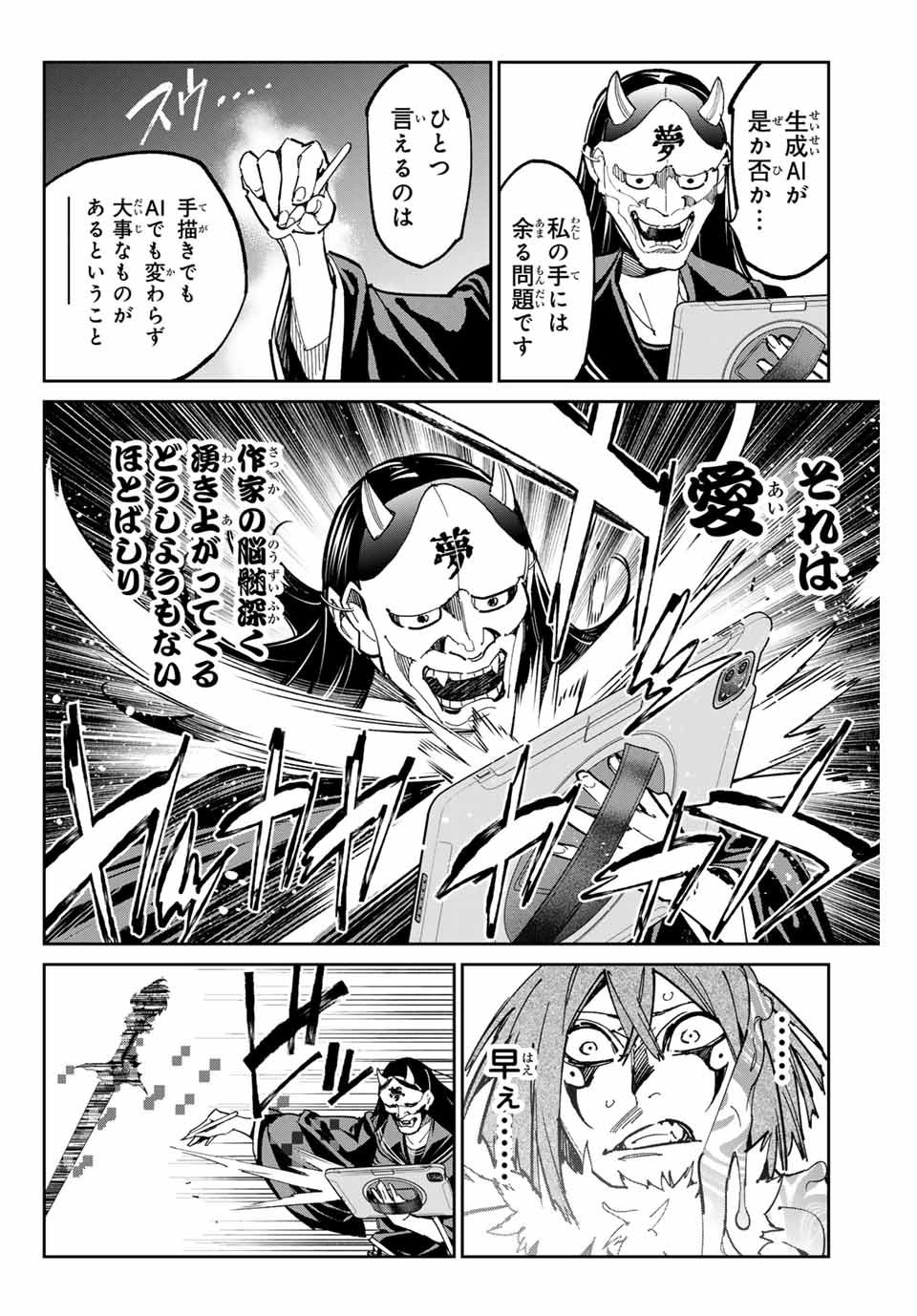 デッドアカウント Chap 79 - Next Chap 80
