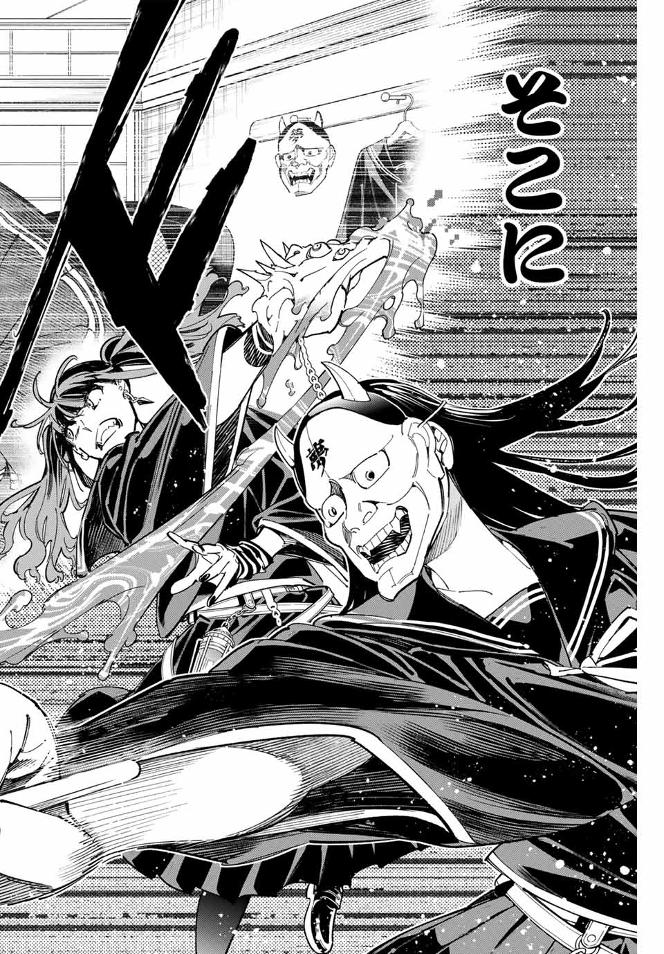 デッドアカウント Chap 79 - Next Chap 80