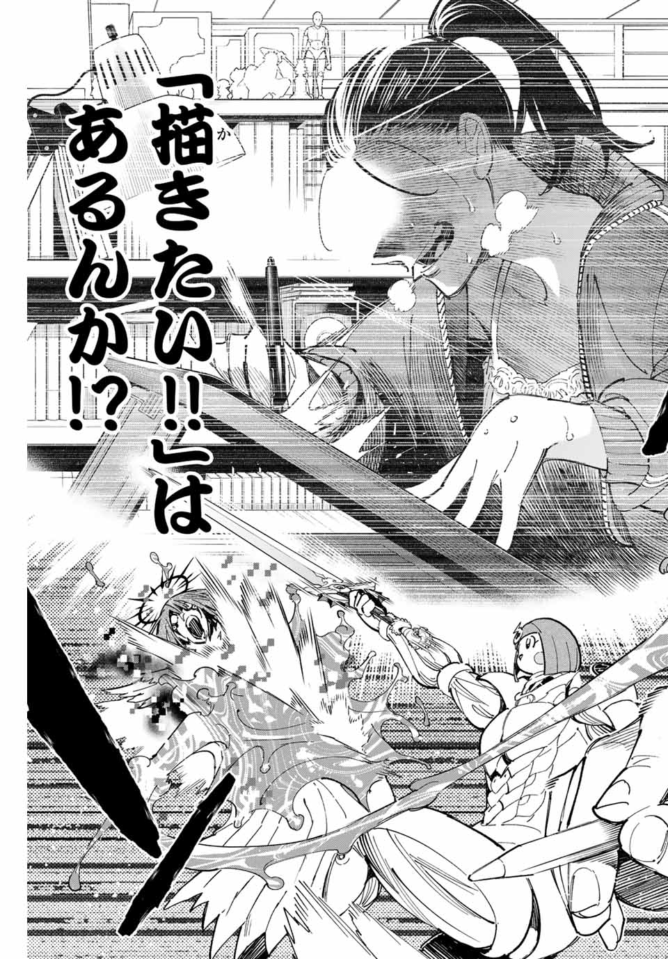 デッドアカウント Chap 79 - Next Chap 80