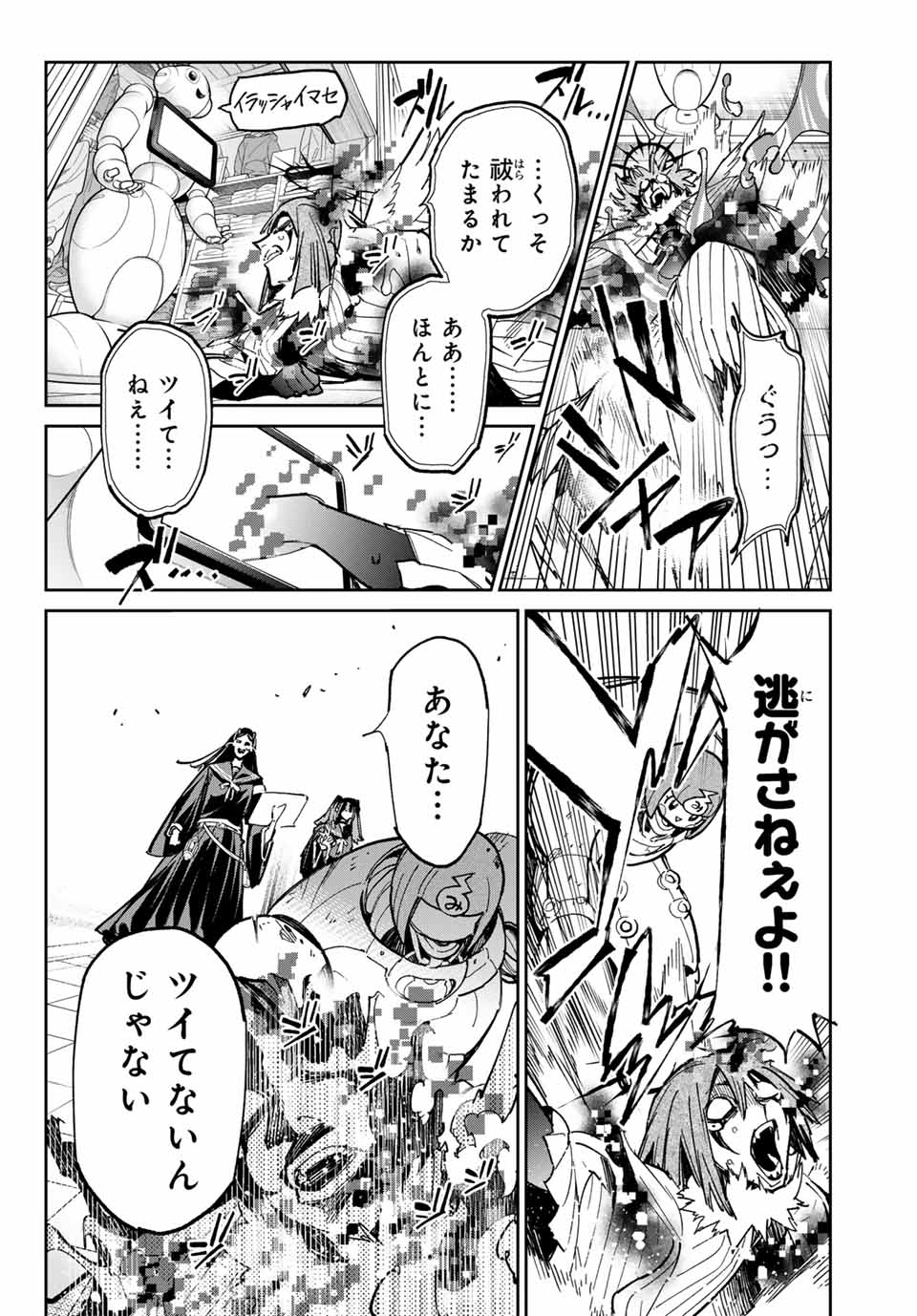 デッドアカウント Chap 79 - Next Chap 80