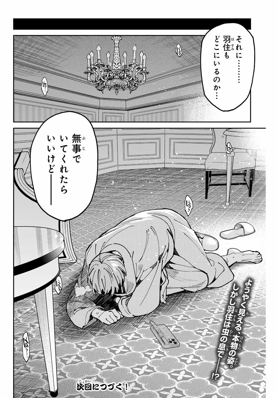 デッドアカウント Chap 79 - Next Chap 80