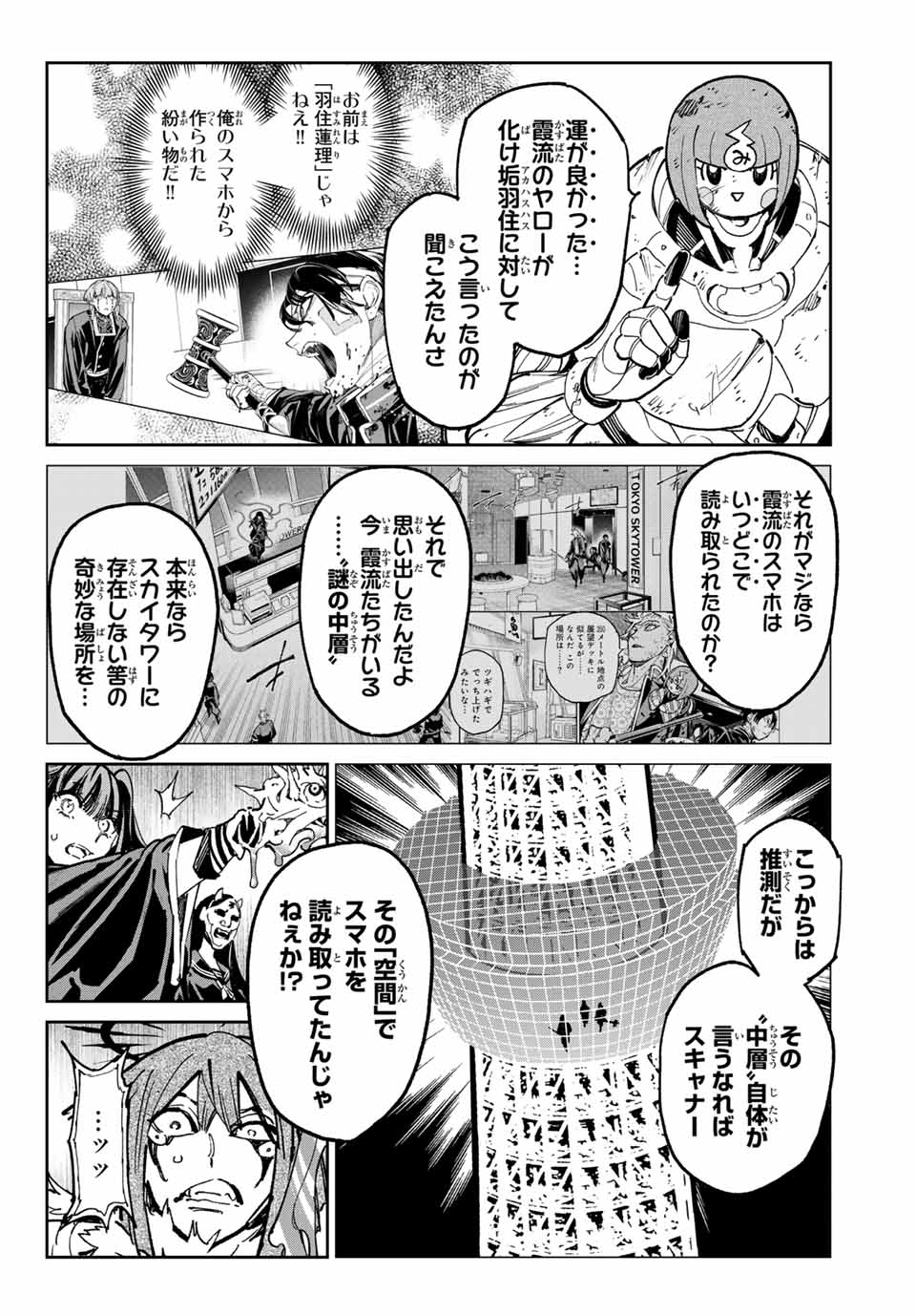 デッドアカウント Chap 79 - Next Chap 80