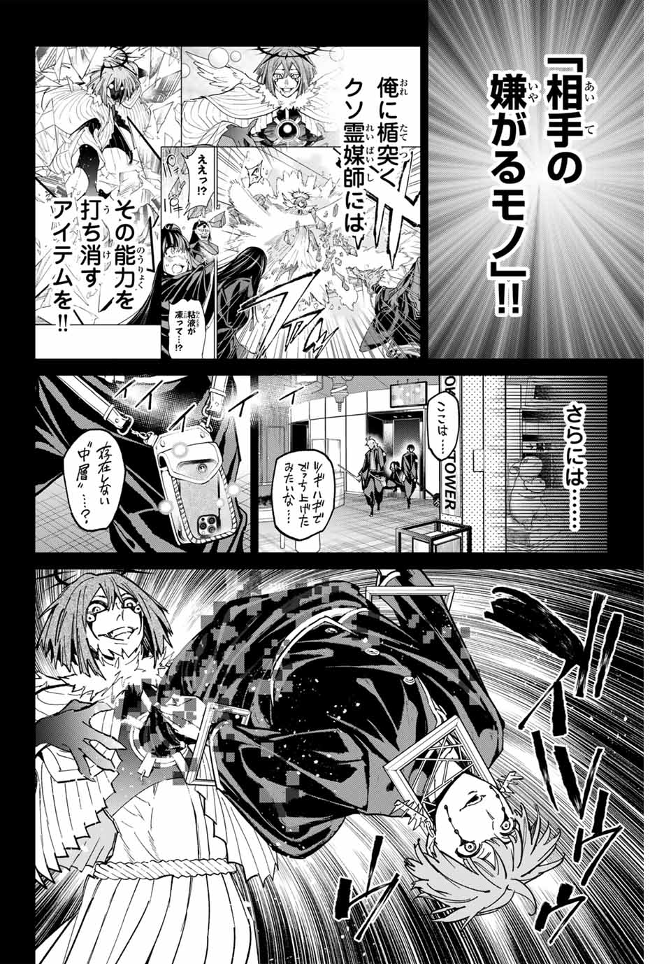 デッドアカウント Chap 79 - Next Chap 80