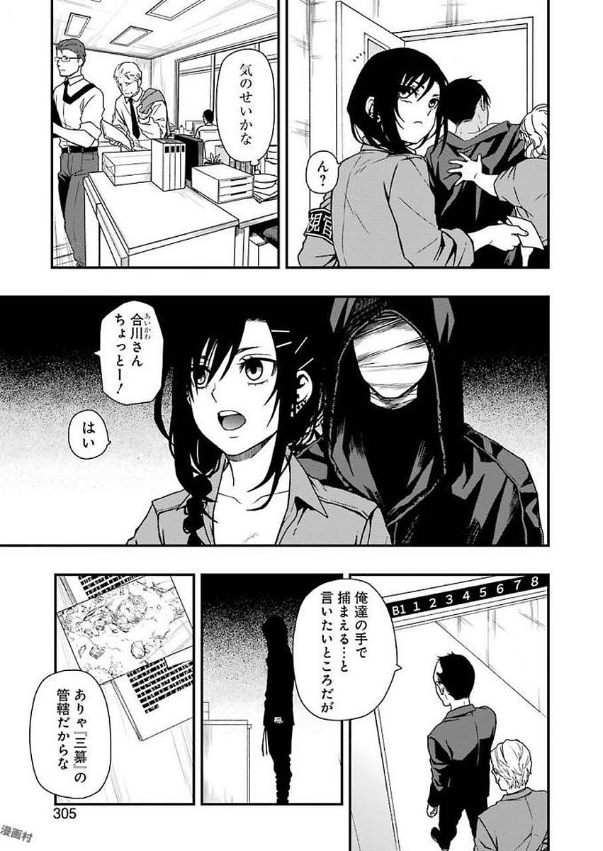 Dead Mount Death Play Chap 8 - Next Chap 9