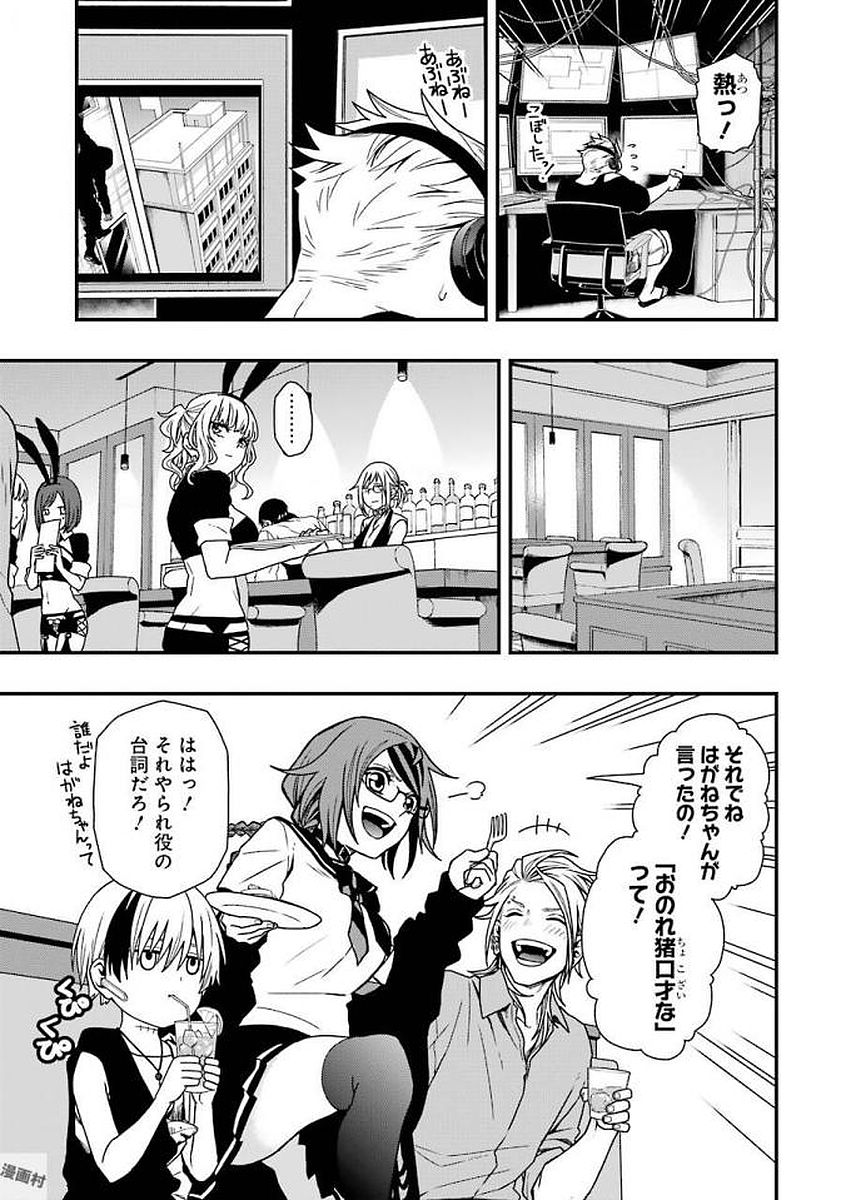 Dead Mount Death Play Chap 8 - Next Chap 9