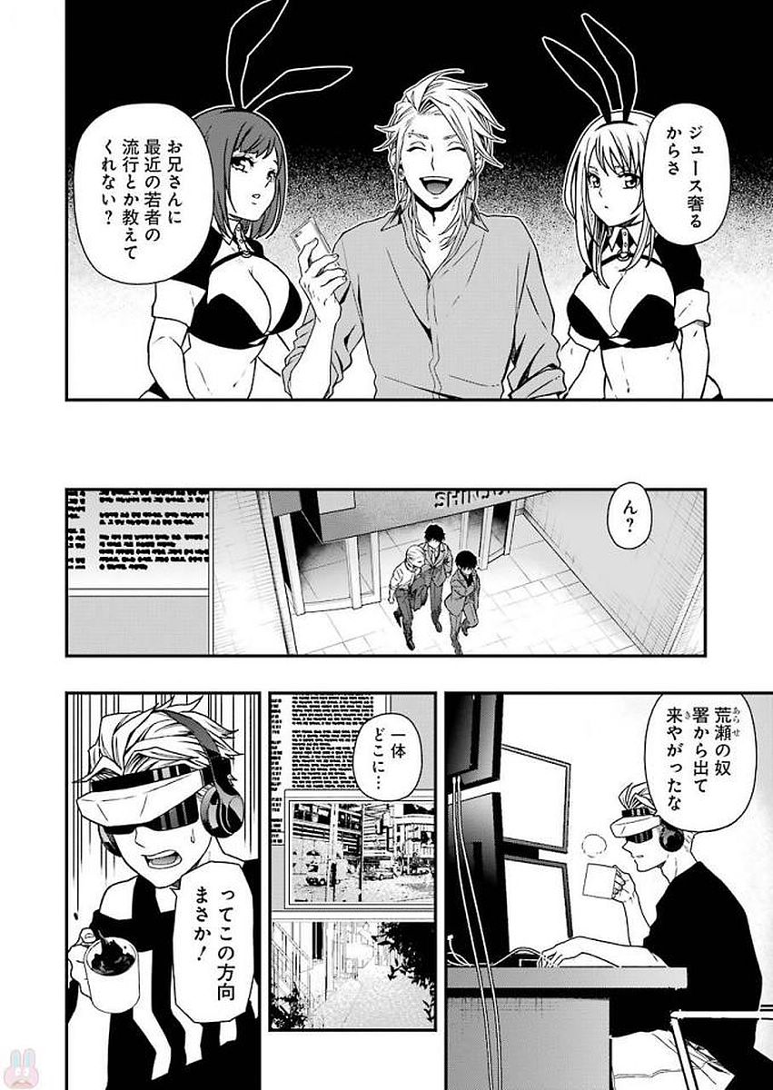 Dead Mount Death Play Chap 8 - Next Chap 9