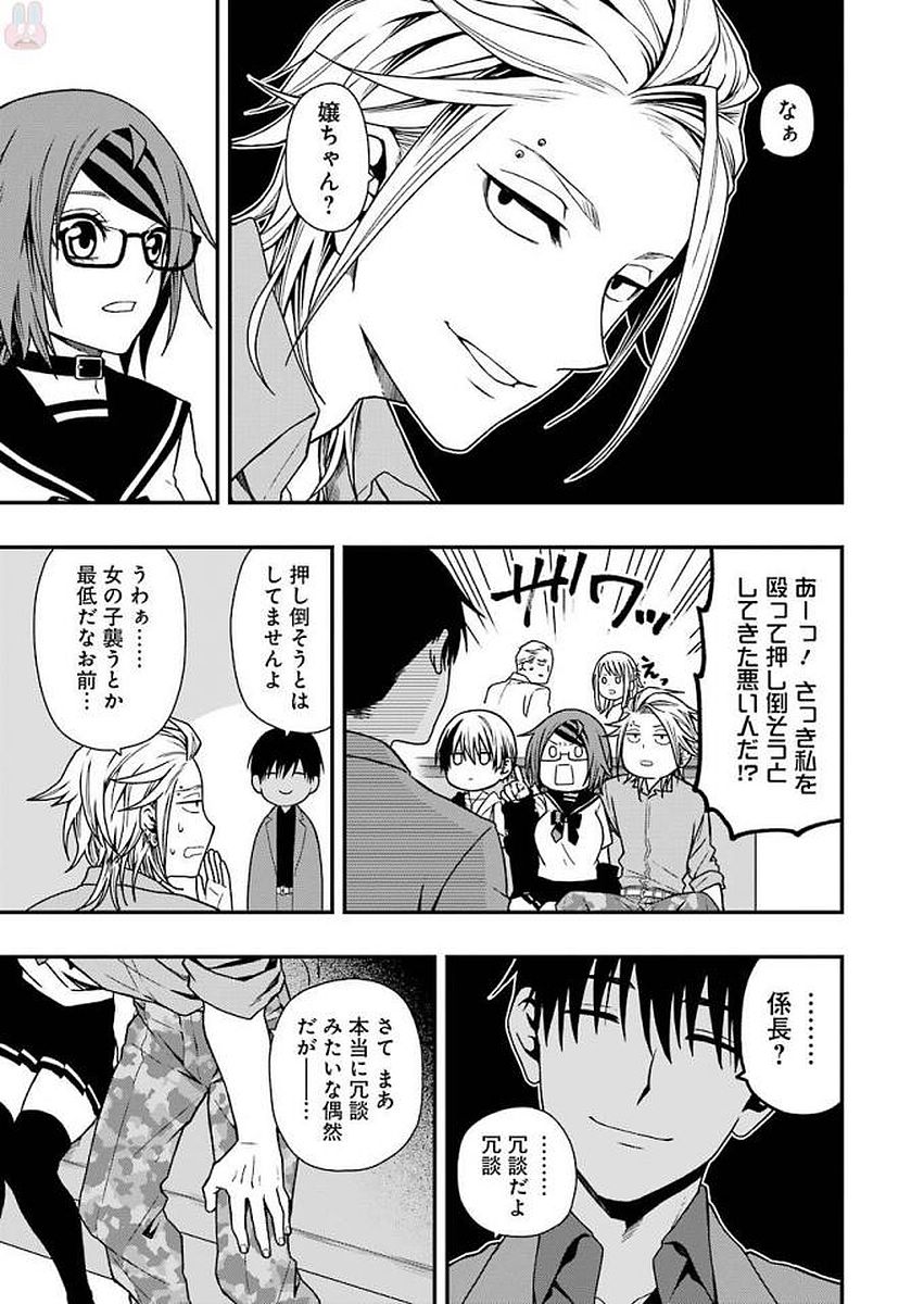 Dead Mount Death Play Chap 8 - Next Chap 9