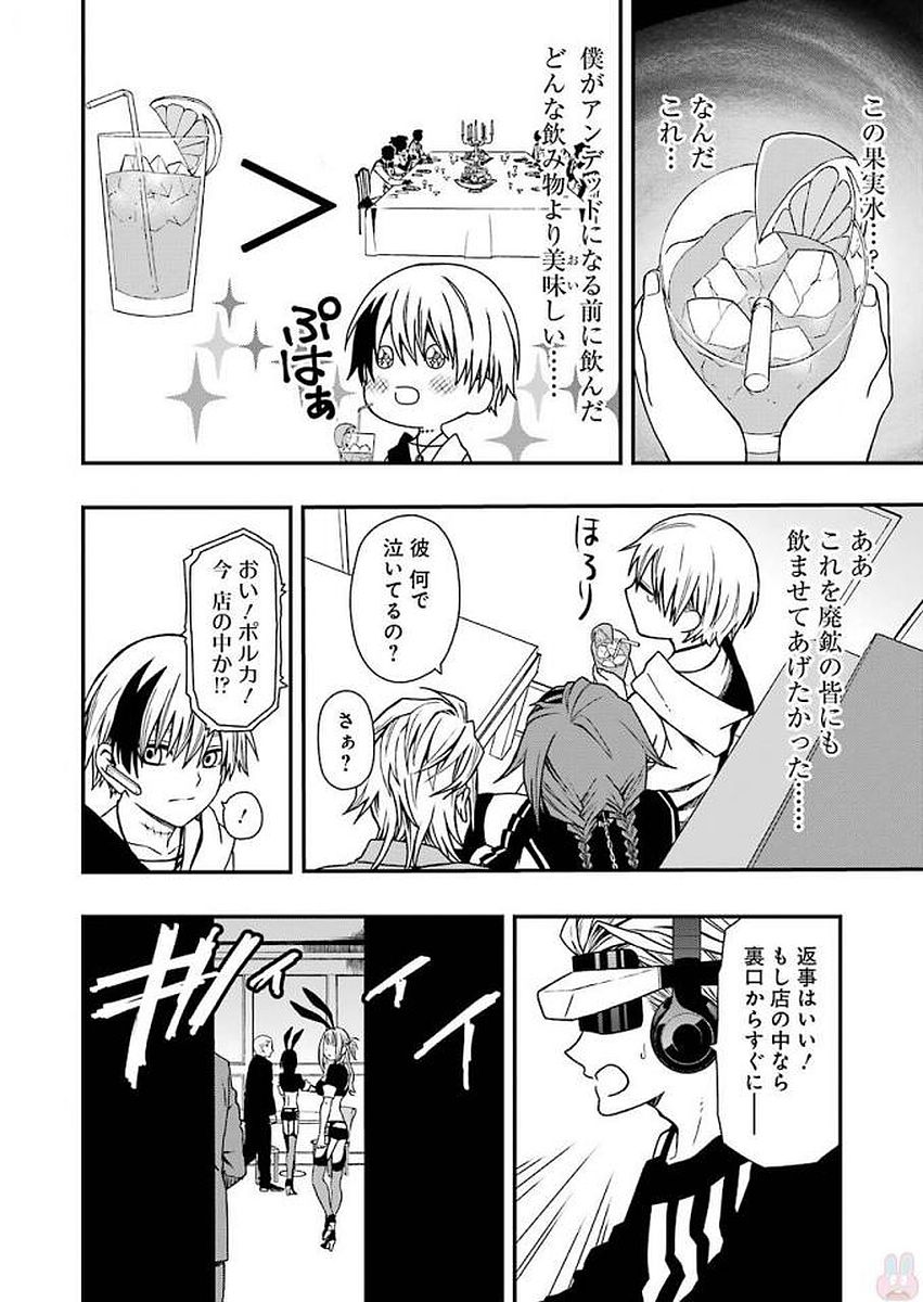 Dead Mount Death Play Chap 8 - Next Chap 9