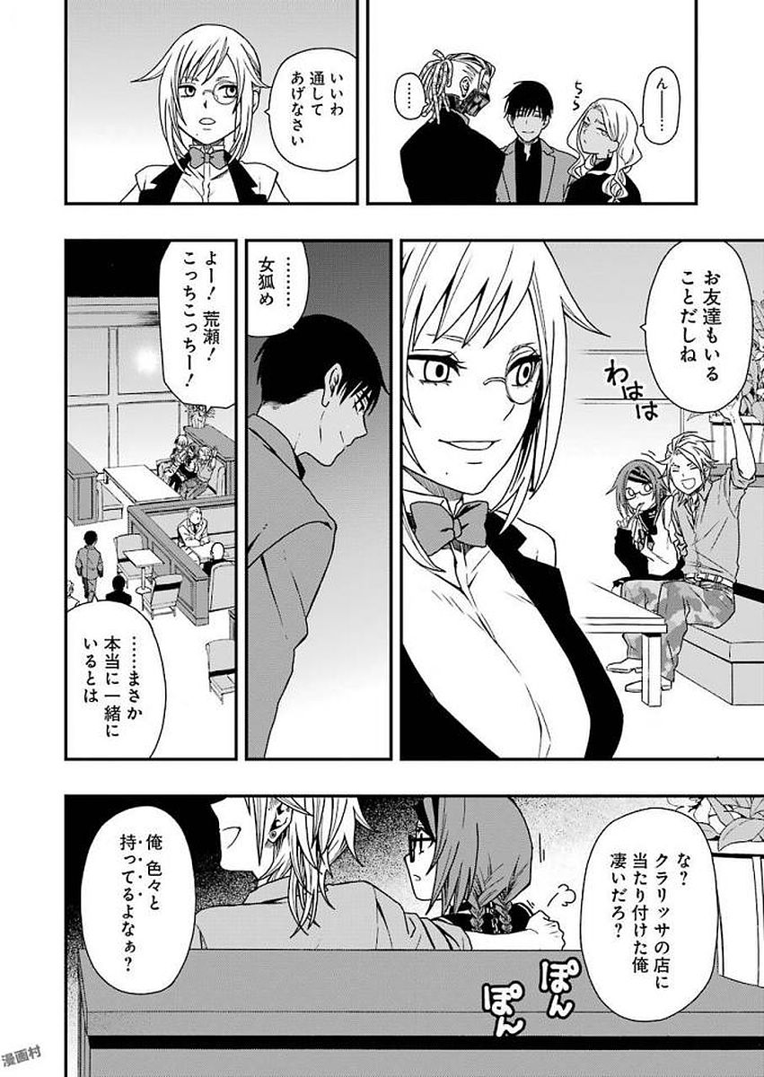Dead Mount Death Play Chap 8 - Next Chap 9