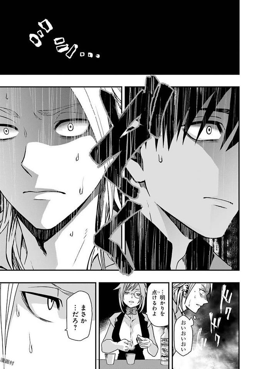 Dead Mount Death Play Chap 8 - Next Chap 9