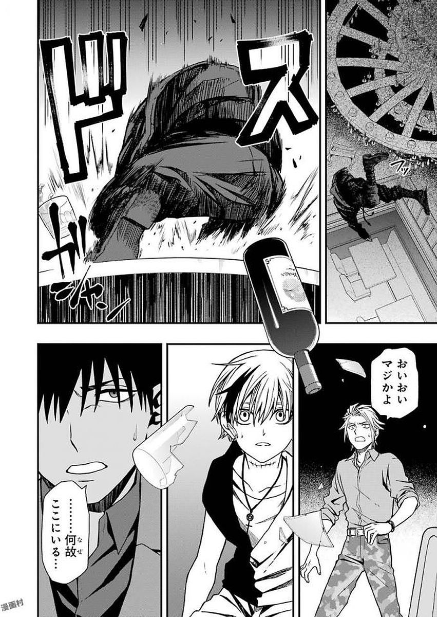 Dead Mount Death Play Chap 8 - Next Chap 9